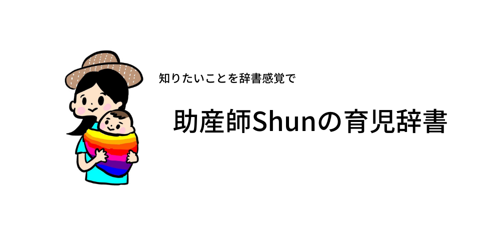 抱っこが下手 赤ちゃんの抱き方でチェックすべき3つのこと 縦抱きのコツを伝授 助産師shunの育児辞書